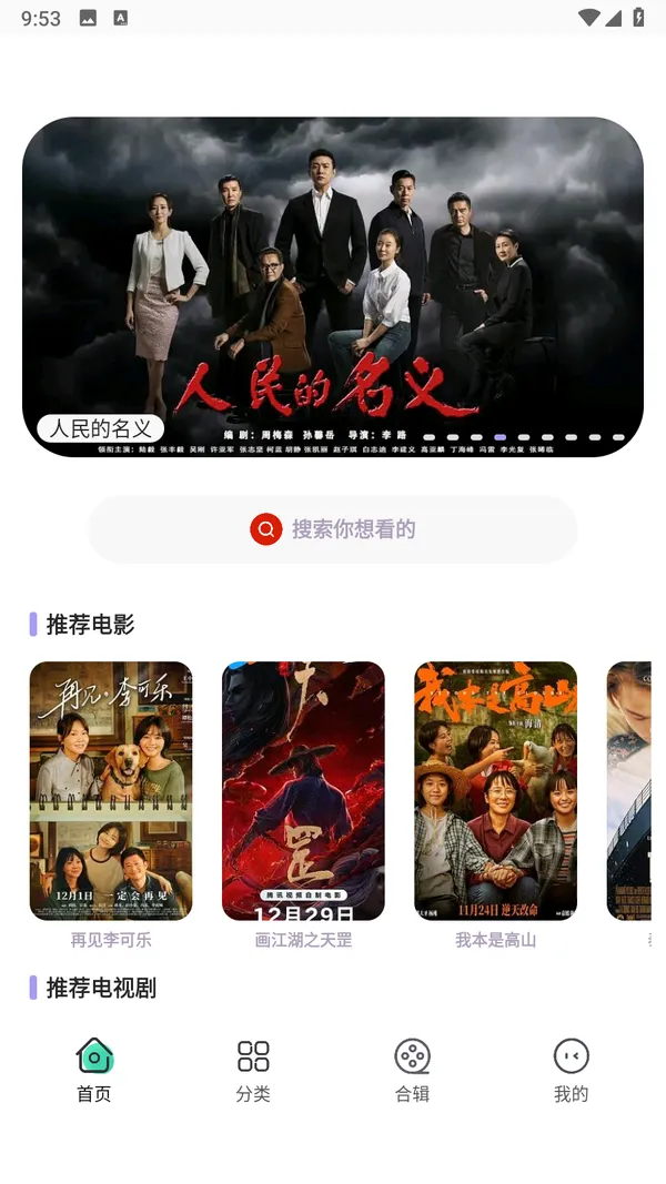 永久影视纯净版2025下载安装 永久影视纯净版2025下载安装