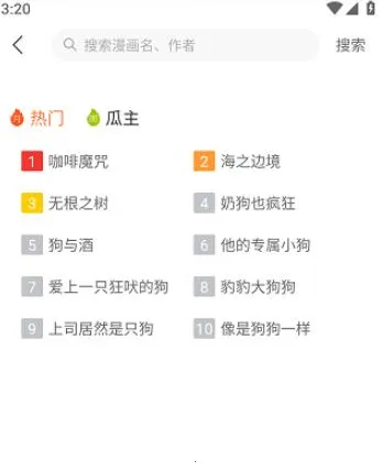 番木瓜2025最新版本 番木瓜2025最新版本