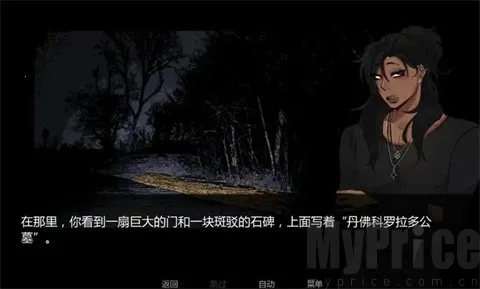 在墓园约会(墓园恋爱游戏) 在墓园约会(墓园恋爱游戏)