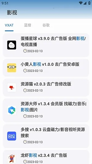 绅士工具箱(资源下载工具) 绅士工具箱(资源下载工具)