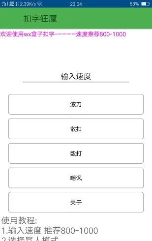 WX(๦ܰ׿)v3.24.00 ׿