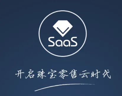 智慧金店(金店管理软件) 智慧金店(金店管理软件)