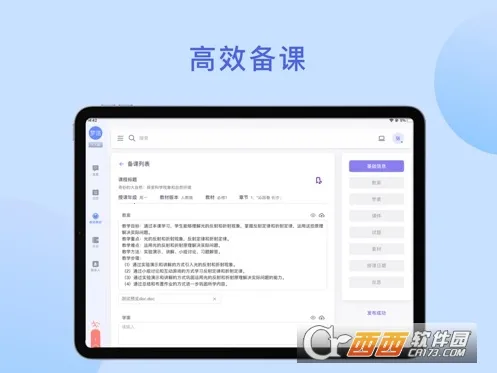 京彩师光教育(教育学习软件) 京彩师光教育(教育学习软件)