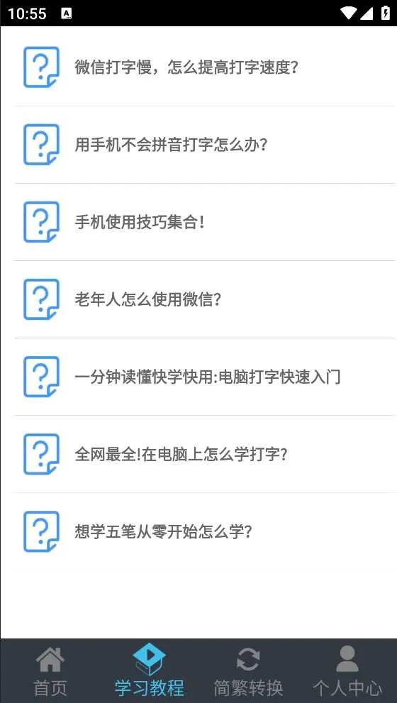 喵喵打字2025官方正版 喵喵打字2025官方正版