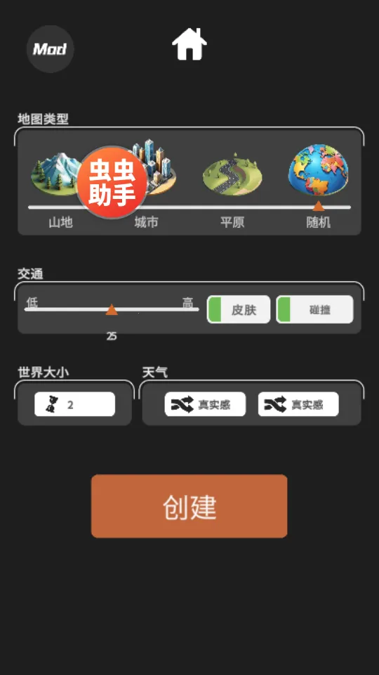 ֹ·Ӣ2025ٷ°汾v0.3.2 ٷ