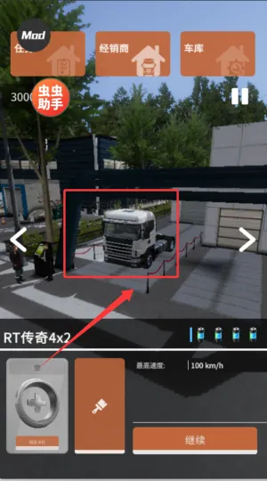 车手公路英雄2025官方最新版本 车手公路英雄2025官方最新版本