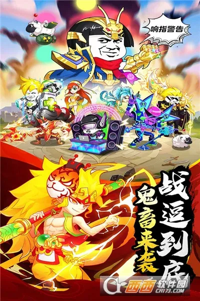 乌龙院之活宝传奇(乌龙院挂机手游) 乌龙院之活宝传奇(乌龙院挂机手游)