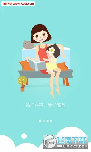 ˯ǰ(ͯ˯ǰ)v1.4.4 Ѱ