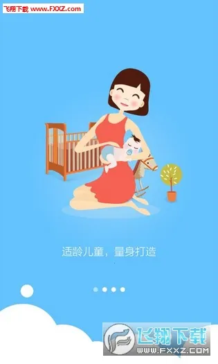 ˯ǰ(ͯ˯ǰ)v1.4.4 Ѱ