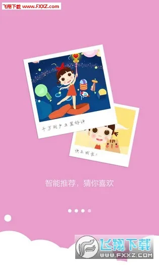 ˯ǰ(ͯ˯ǰ)v1.4.4 Ѱ