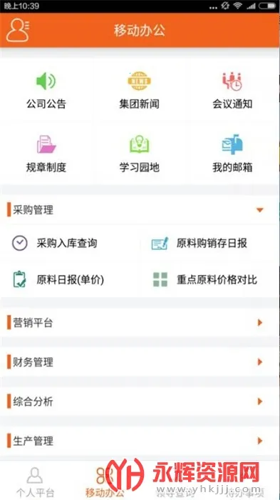 傲农OA(集团移动办公软件) 傲农OA(集团移动办公软件)