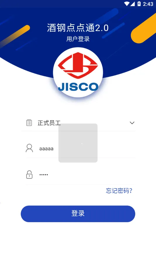 Ƹֵͨ(Ƹְ칫)v4.0.20.0715 ٷ