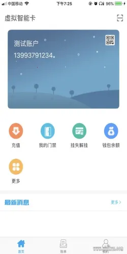 Ƹֵͨ(Ƹְ칫)v4.0.20.0715 ٷ