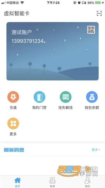 Ƹֵͨ(Ƹְ칫)v4.0.20.0715 ٷ