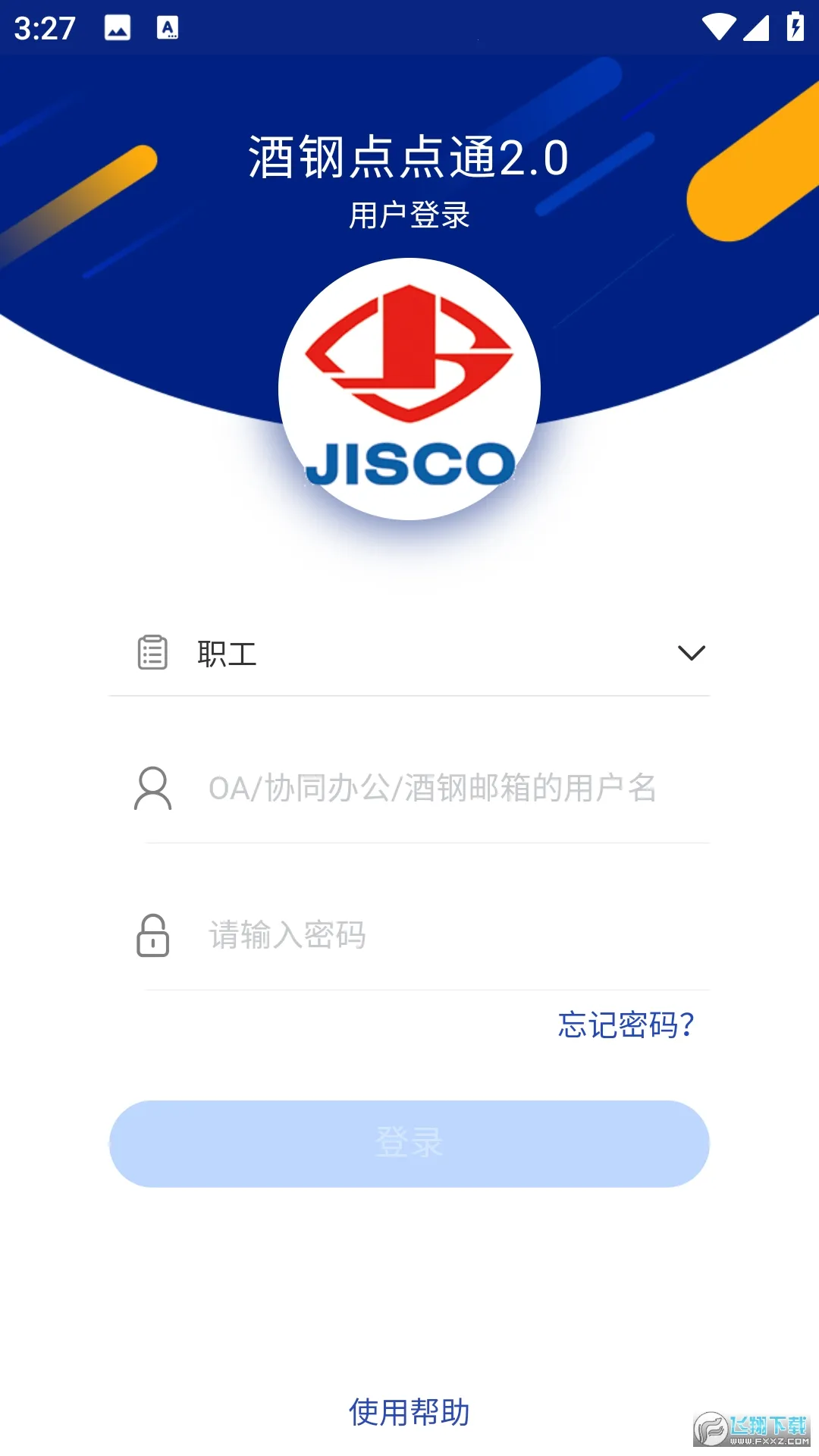 Ƹֵͨ(Ƹְ칫)v4.0.20.0715 ٷ