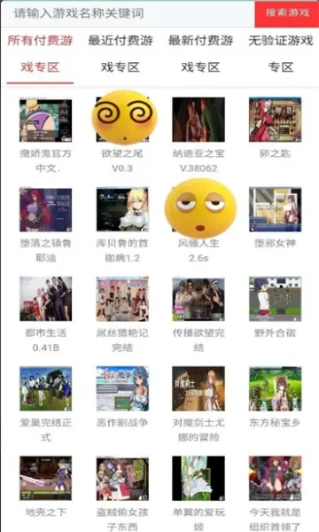 御光盟国2025下载安装 御光盟国2025下载安装