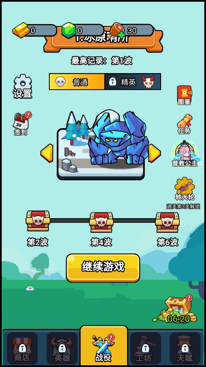 开局就疯狂(策略战争游戏) 开局就疯狂(策略战争游戏)