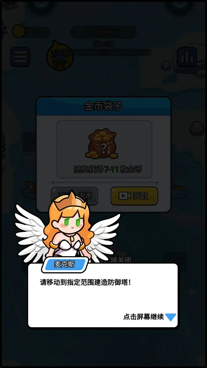 开局就疯狂(策略战争游戏) 开局就疯狂(策略战争游戏)