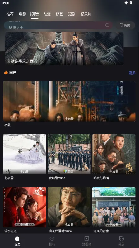 С׷2025ٷ°汾v7.3.6 ٷ