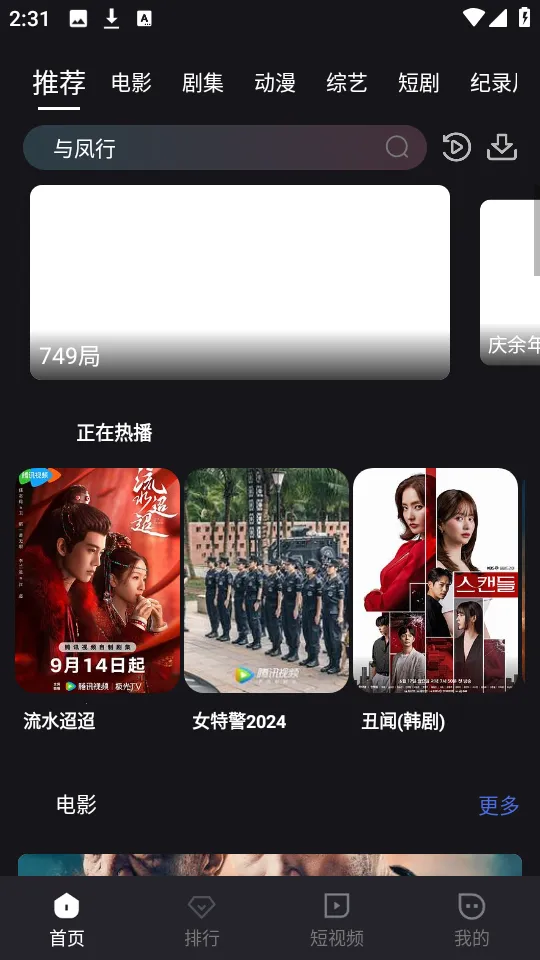 小蚁追剧2025官方最新版本 小蚁追剧2025官方最新版本