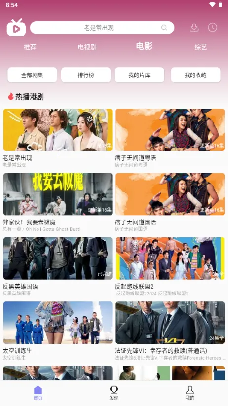 Ų(̨׷)v1.8.1.0.2 ֻ