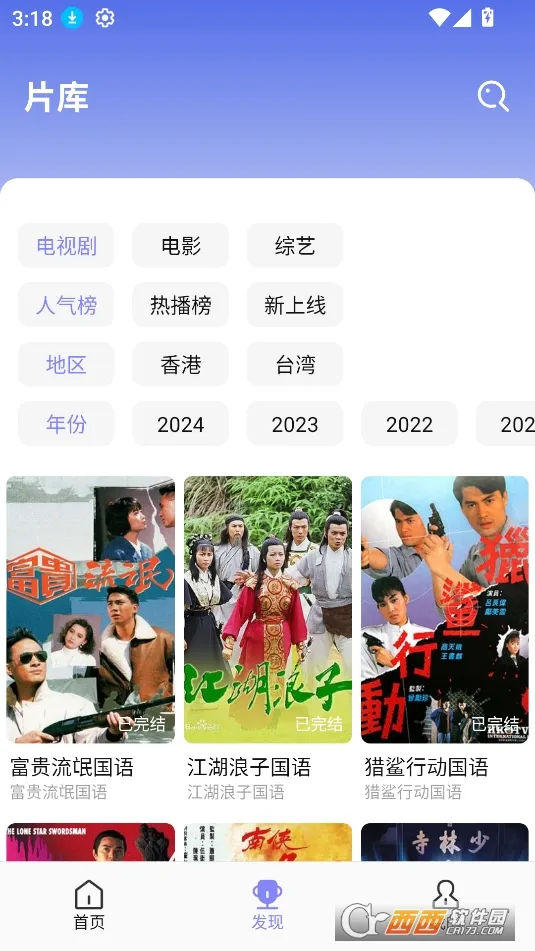 Ų(̨׷)v1.8.1.0.2 ֻ