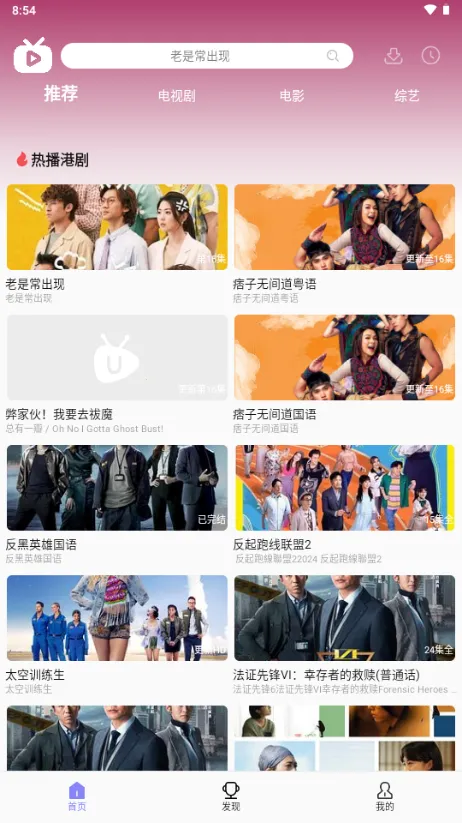 Ų(̨׷)v1.8.1.0.2 ֻ