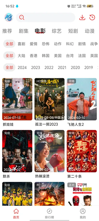 糡2025ٷ°汾v1.0.0.0 ֻ