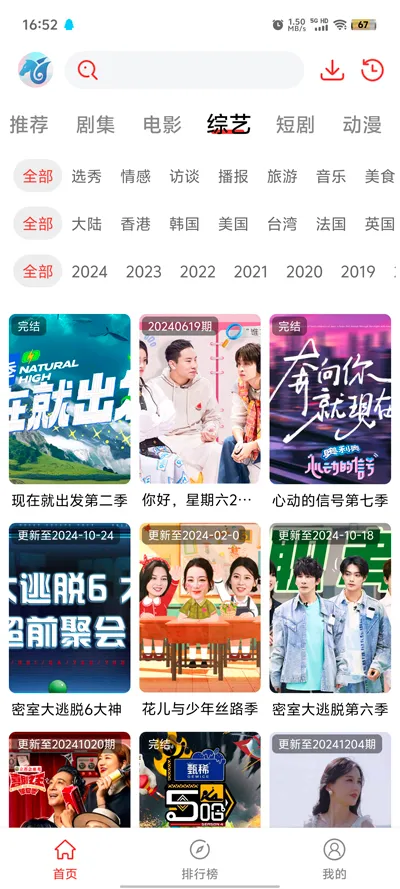 糡2025ٷ°汾v1.0.0.0 ֻ