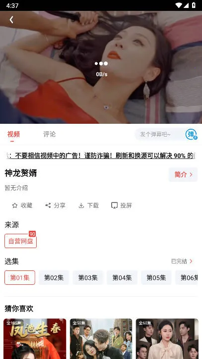 糡2025ٷ°汾v1.0.0.0 ֻ