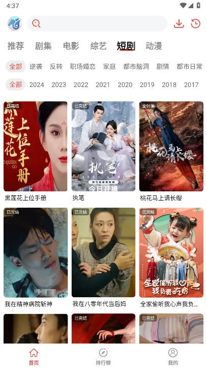 糡2025ٷ°汾v1.0.0.0 ֻ