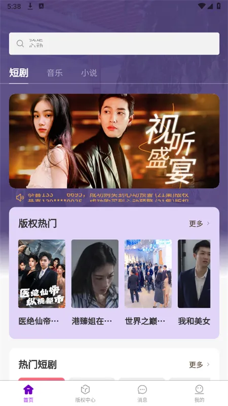 ܾ糡(ӰԴƽ̨)v1.0.0 ٷ