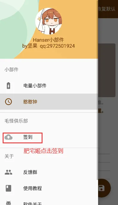 Hanser桌面小部件(桌面个性化工具) Hanser桌面小部件(桌面个性化工具)