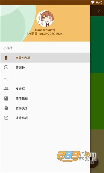 HanserС(Ի)v1.2.5 ׿