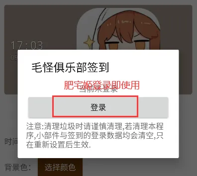 Hanser桌面小部件(桌面个性化工具) Hanser桌面小部件(桌面个性化工具)