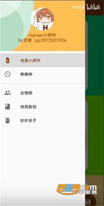 HanserС(Ի)v1.2.5 ׿