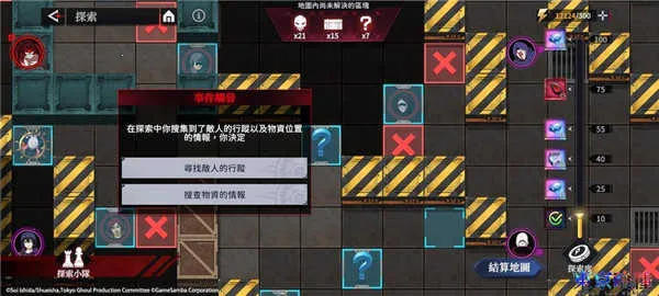 东京喰种觉醒安卓版手机版 东京喰种觉醒安卓版手机版