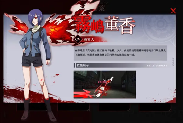 东京喰种觉醒安卓版手机版 东京喰种觉醒安卓版手机版