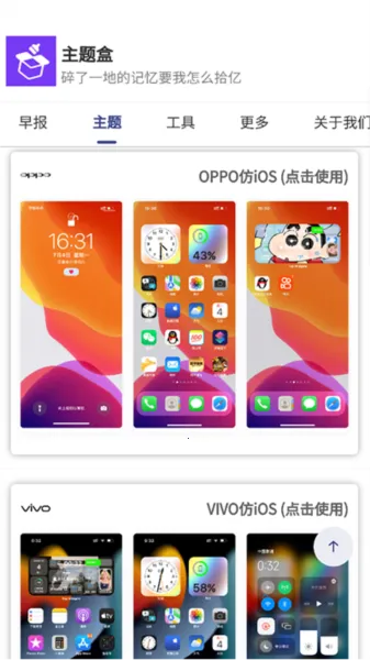 主题盒2025官方正版 主题盒2025官方正版