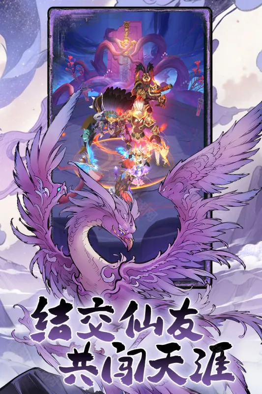 一念山海(国风修仙游戏) 一念山海(国风修仙游戏)