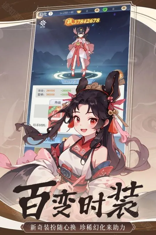 一念山海(国风修仙游戏) 一念山海(国风修仙游戏)