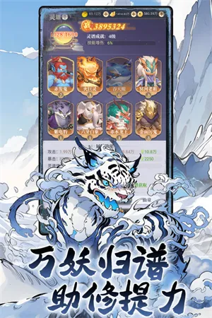 一念山海(国风修仙游戏) 一念山海(国风修仙游戏)