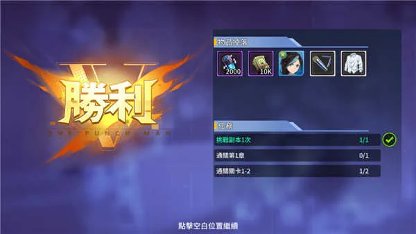 一拳超人英雄之路安卓版手机版 一拳超人英雄之路安卓版手机版