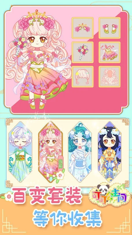 ɿɹ(ŮװϷ)v1.0.6 ֻ