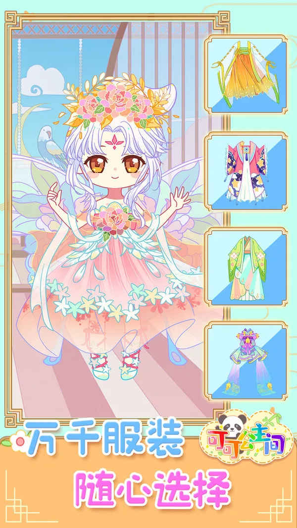 ɿɹ(ŮװϷ)v1.0.6 ֻ