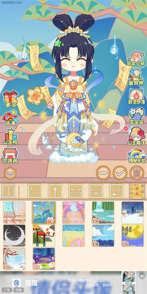 可可公主间(美少女换装游戏) 可可公主间(美少女换装游戏)