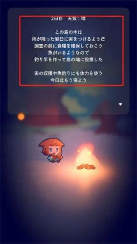 孤岛的灯火(荒岛冒险游戏) 孤岛的灯火(荒岛冒险游戏)