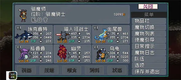 怪物圣所(驯魔冒险游戏) 怪物圣所(驯魔冒险游戏)