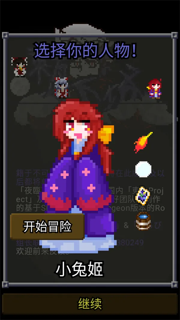 夜临东方地下城(像素冒险游戏) 夜临东方地下城(像素冒险游戏)