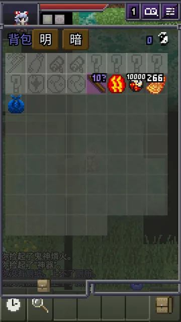 夜临东方地下城(像素冒险游戏) 夜临东方地下城(像素冒险游戏)